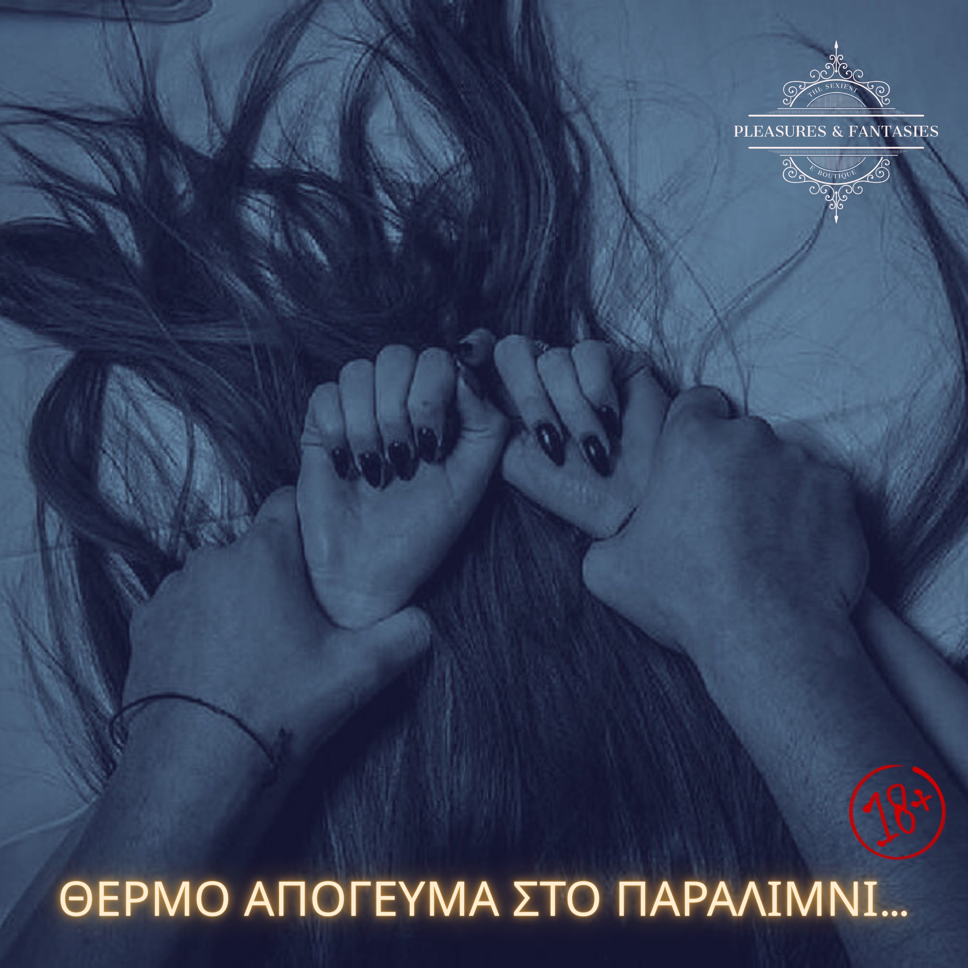 HOT STORIES!!! Θερμό Απόγευμα στο Παραλίμνι 🔥🔥🔥